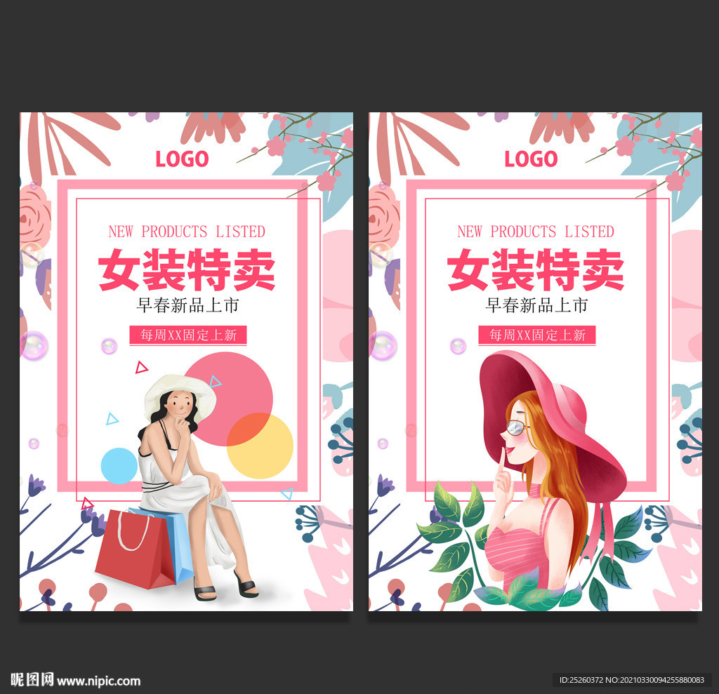 女装