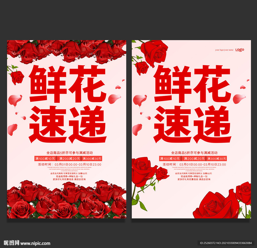 鲜花