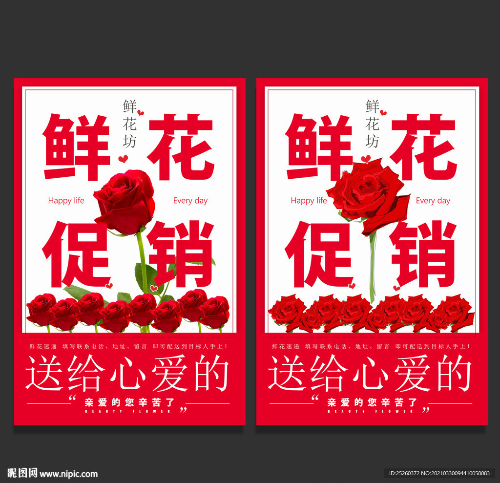 鲜花