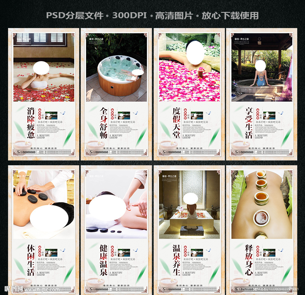 水疗