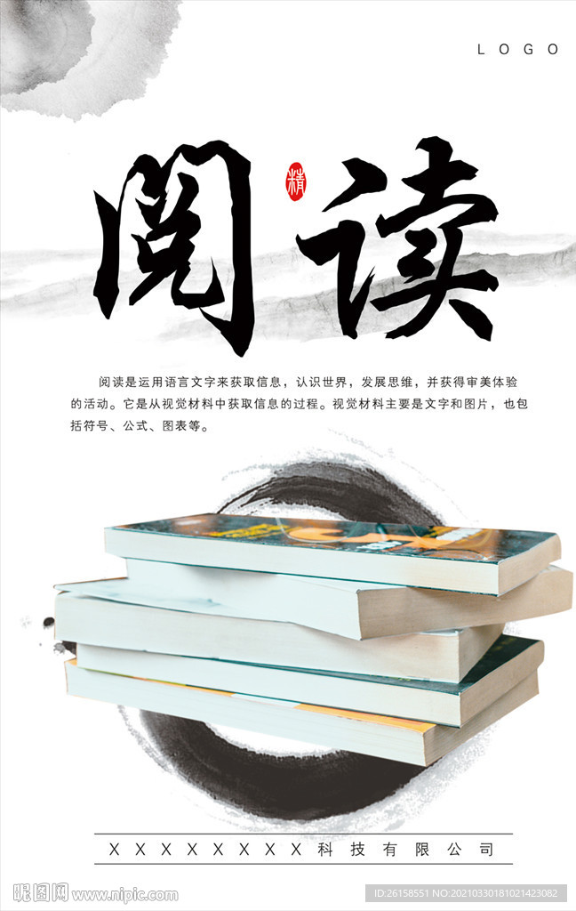 阅读