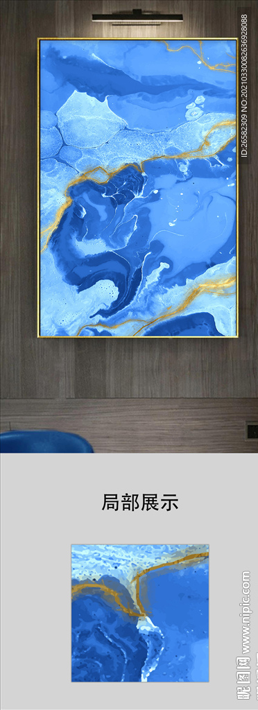 抽象蓝色大理石金箔装饰画
