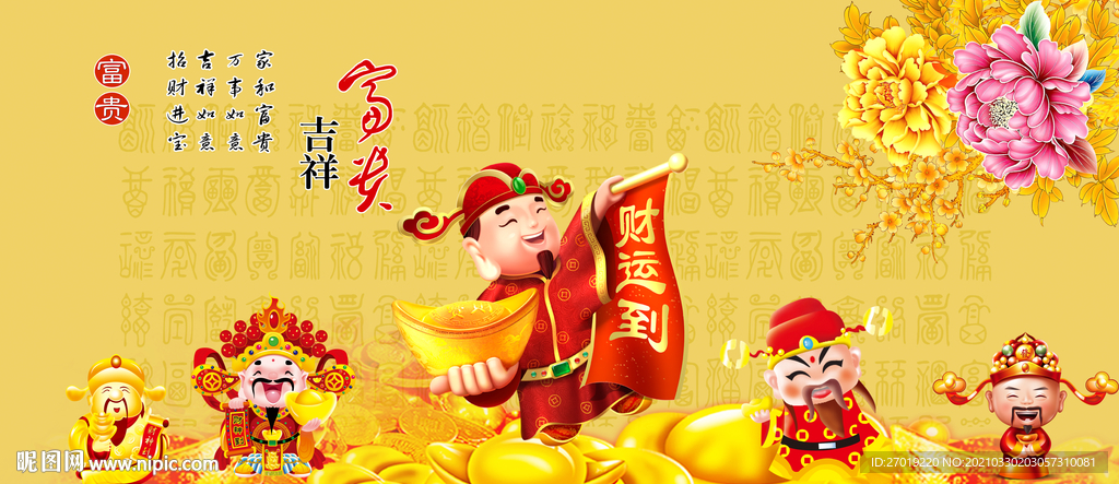 生意兴隆