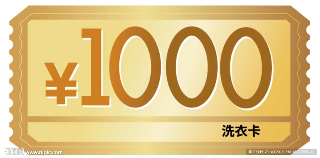 1000元