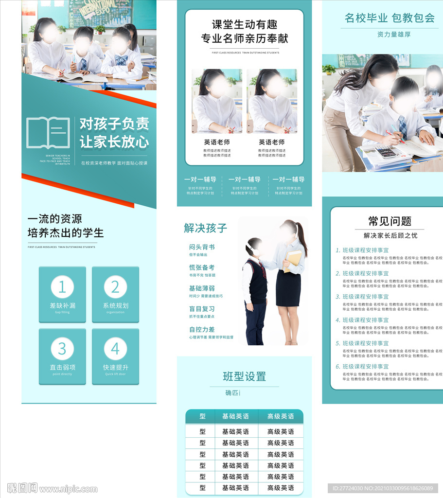 培训班详情页