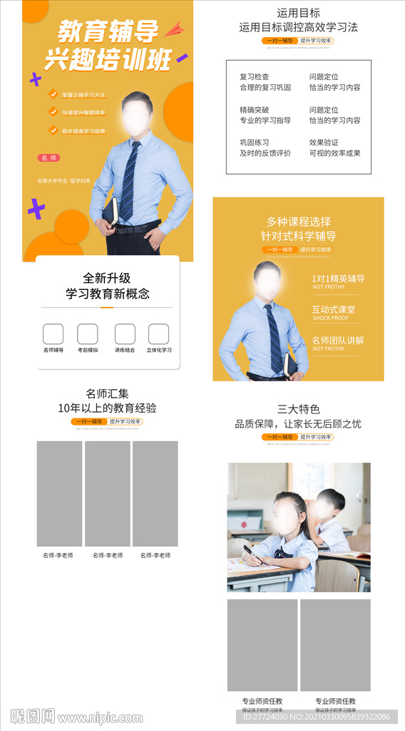 培训班详情页
