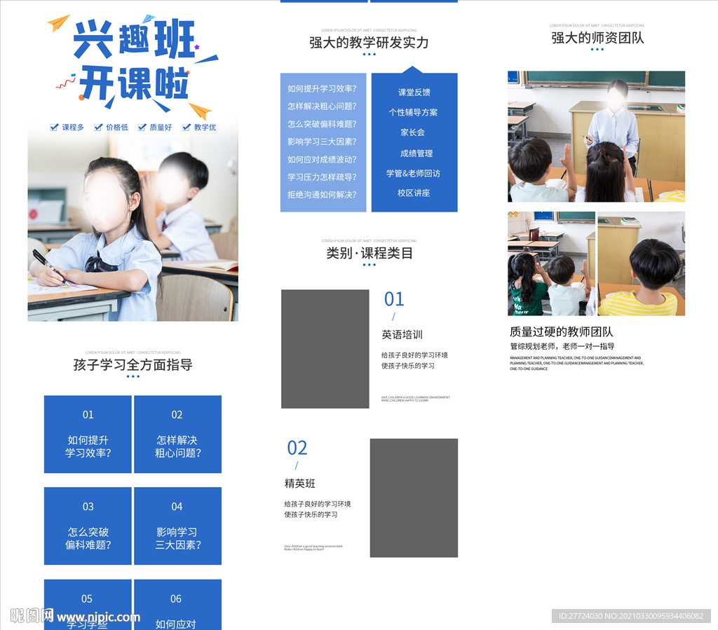 培训班详情页