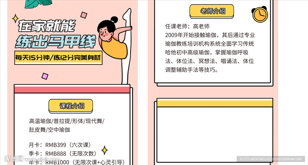 培训班详情页