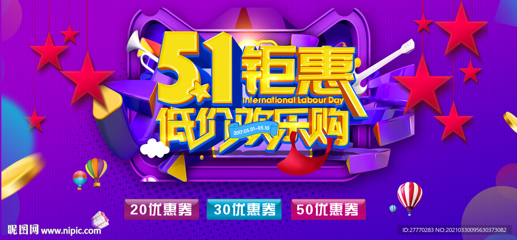 五一