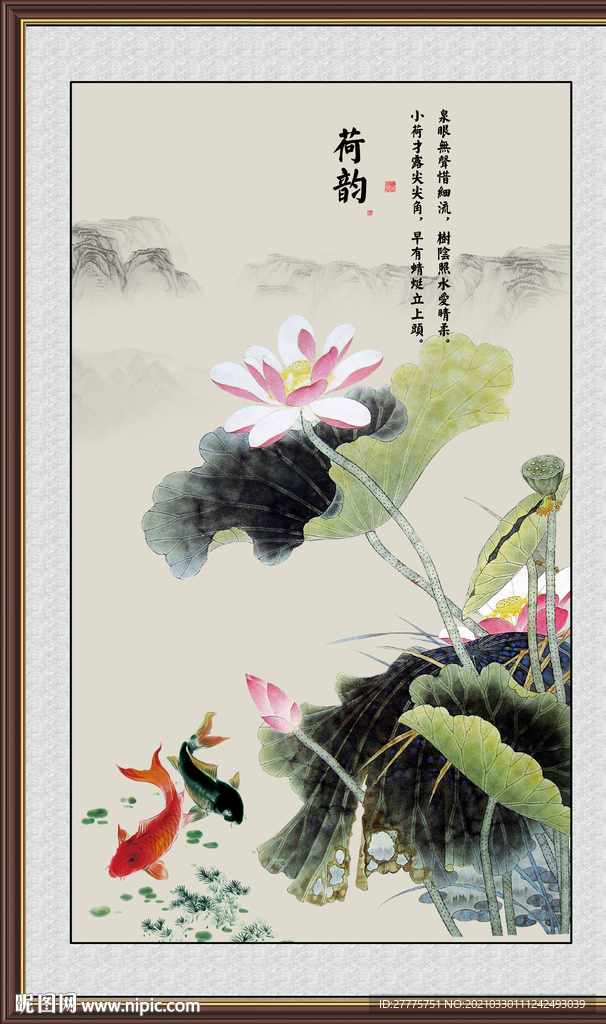 荷花