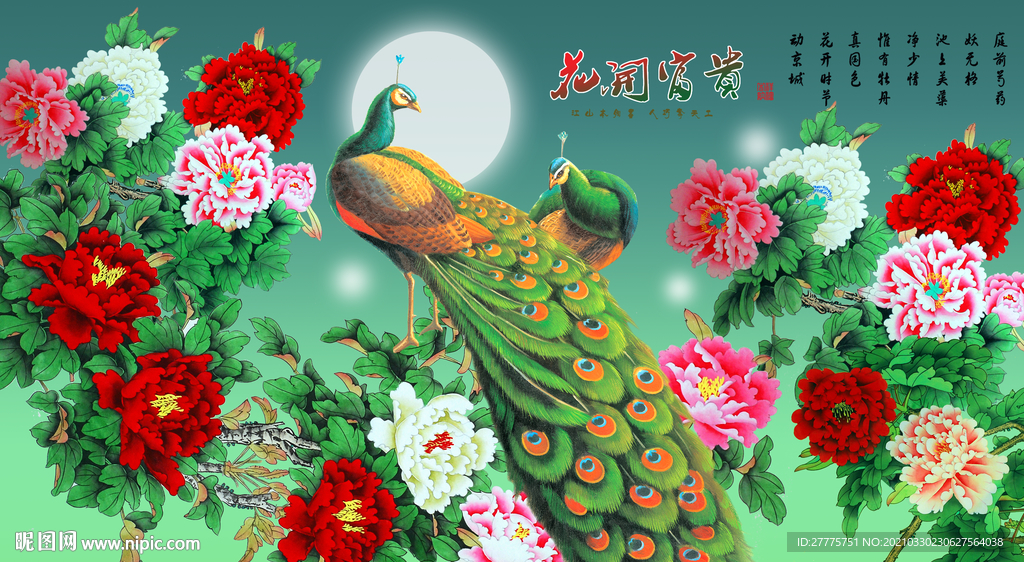 花开富贵