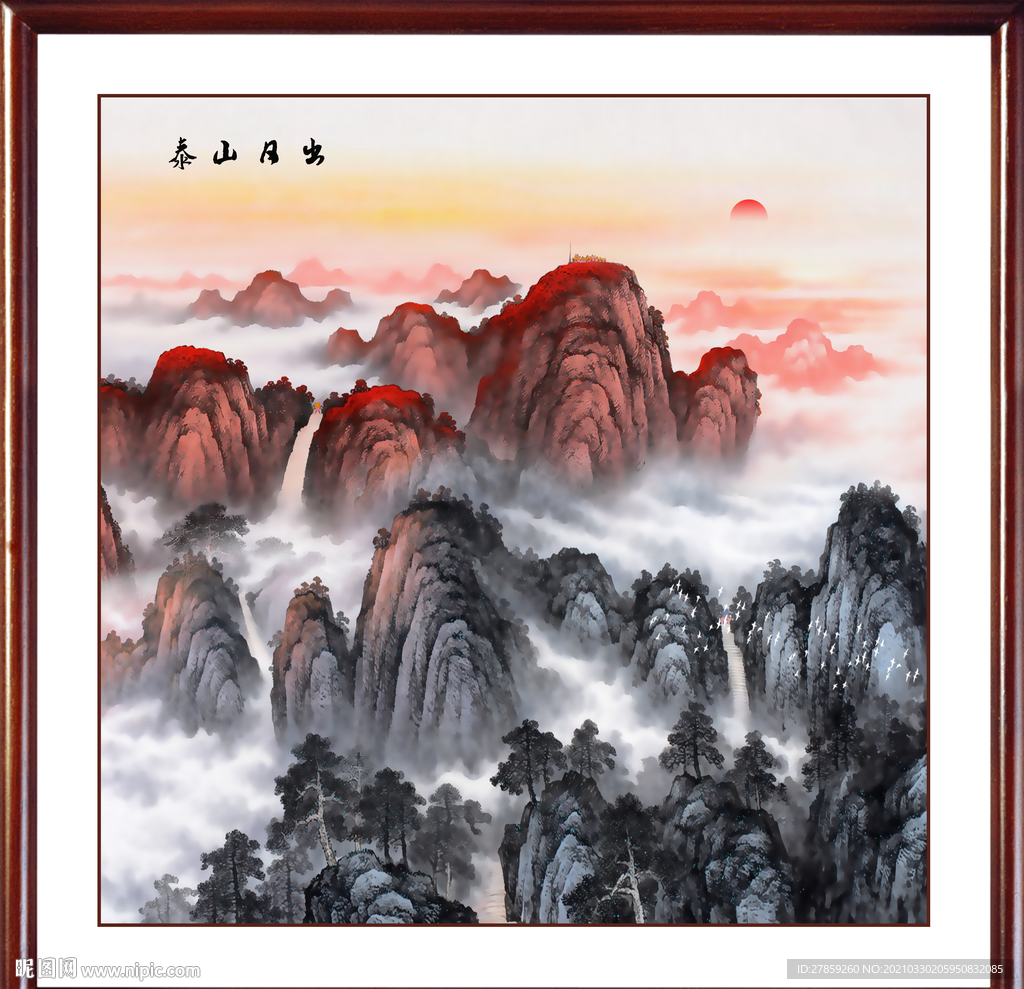 旭日东升