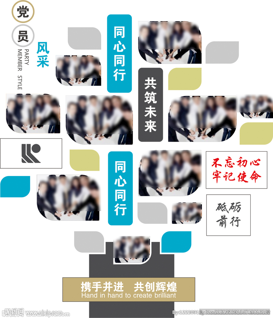 员工风采墙