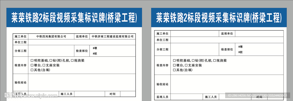 视频采集标识牌