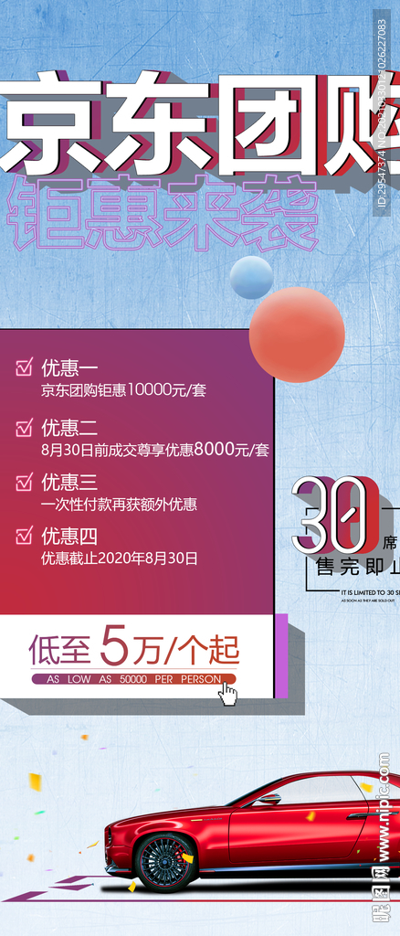 车位海报