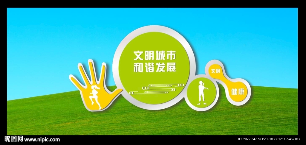 运动标识