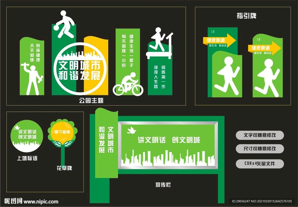 运动标识