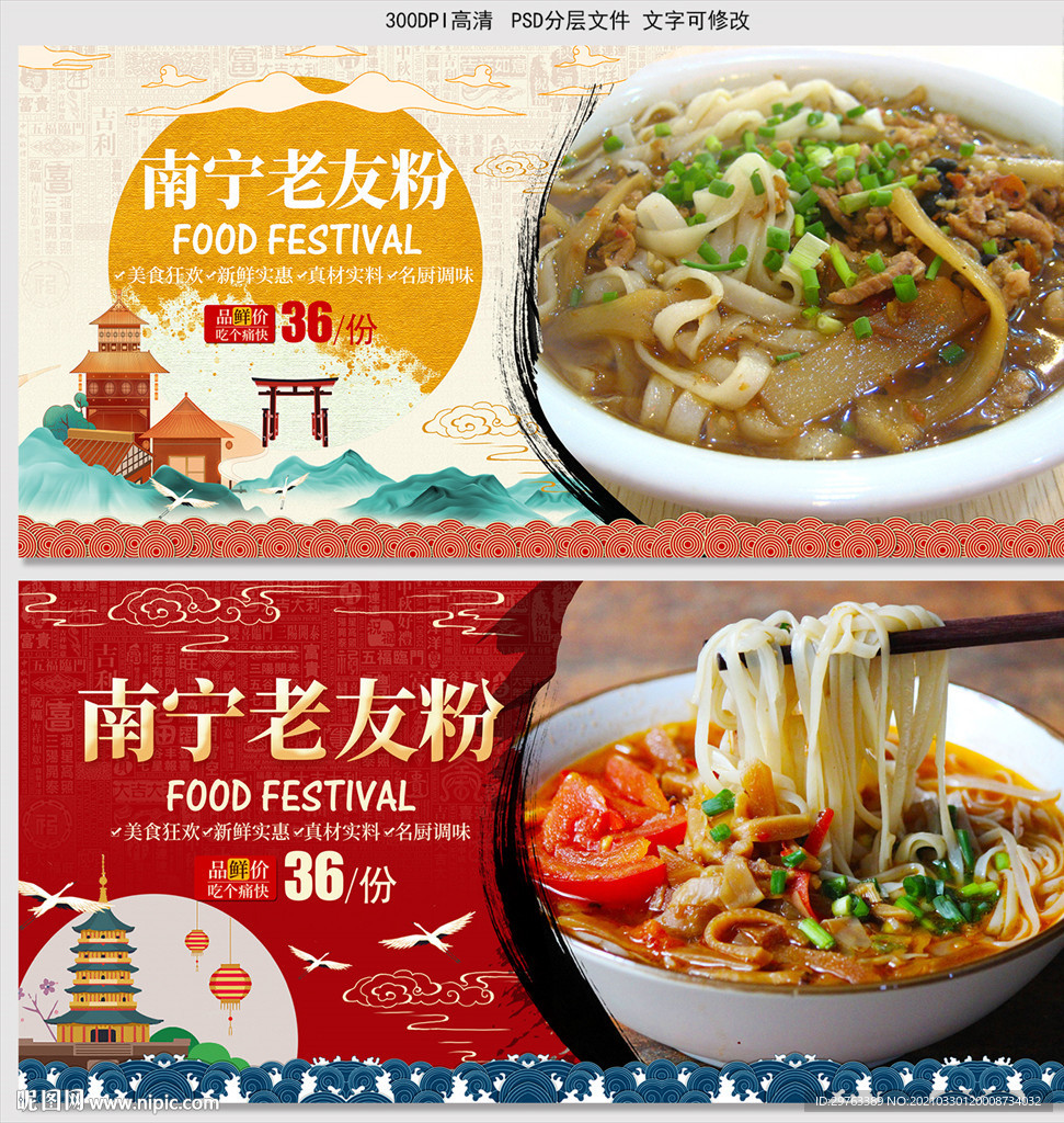 南宁老友粉