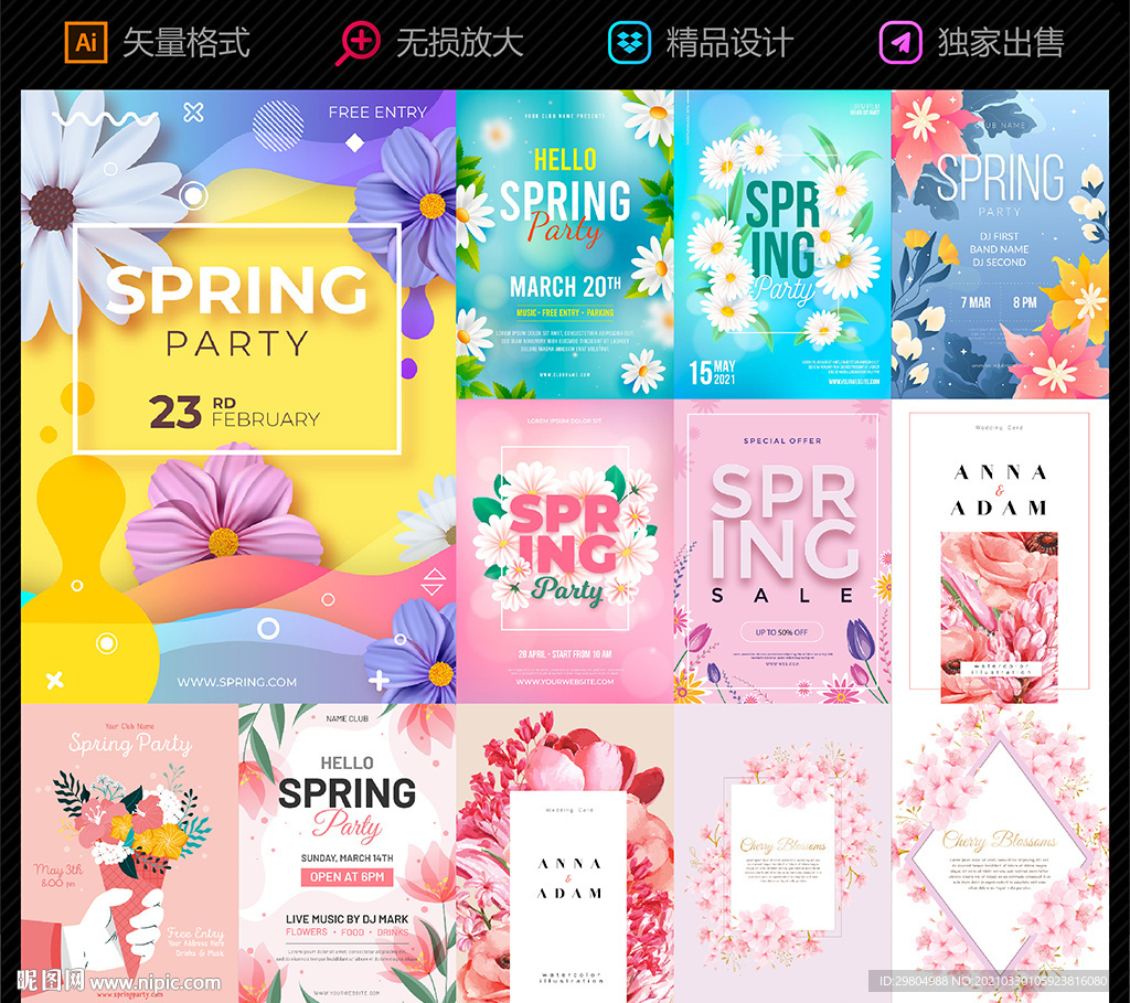 春季促销海报
