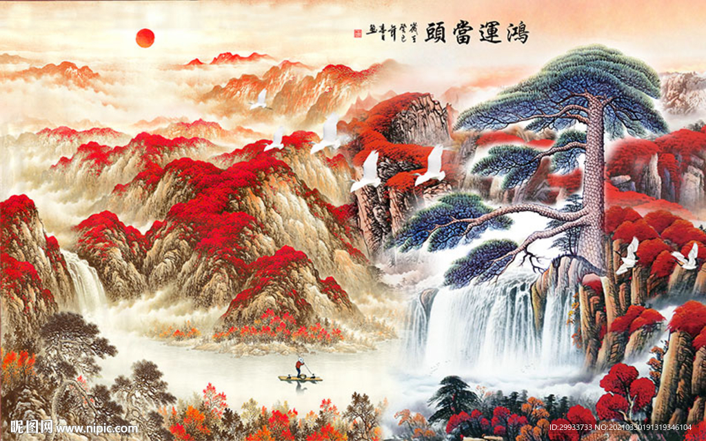 新中式鸿运当头山水装饰画