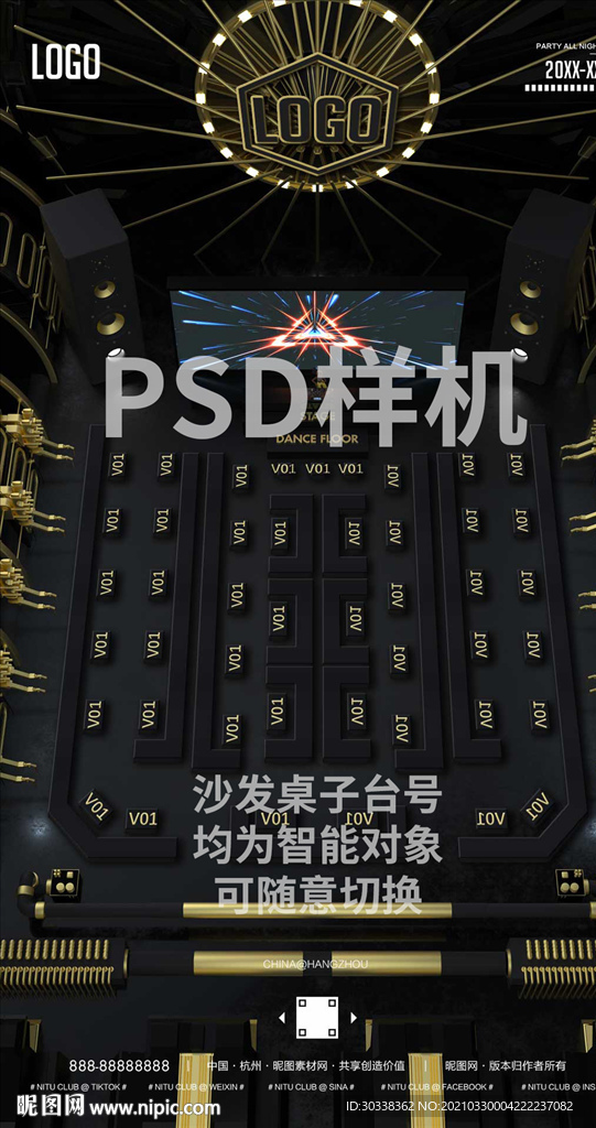新年牛头座位图psd样机