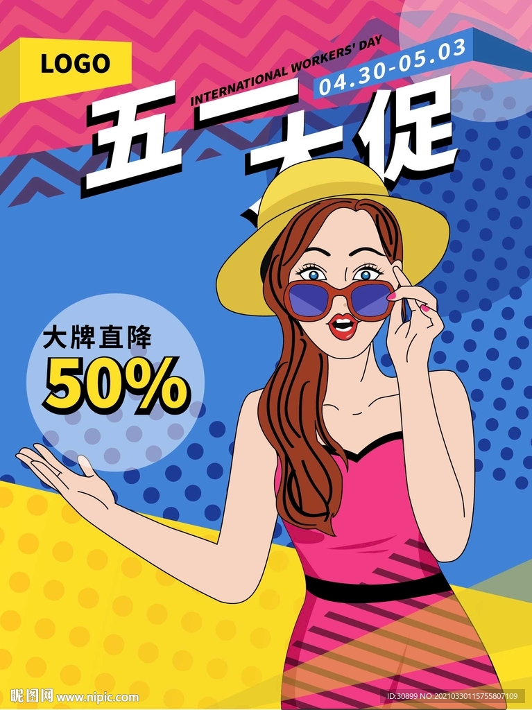 五一促销宣传海报