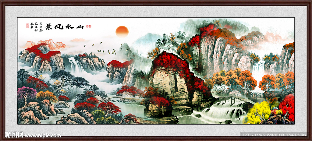 大好河山