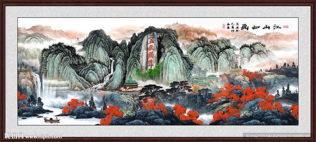 泰山