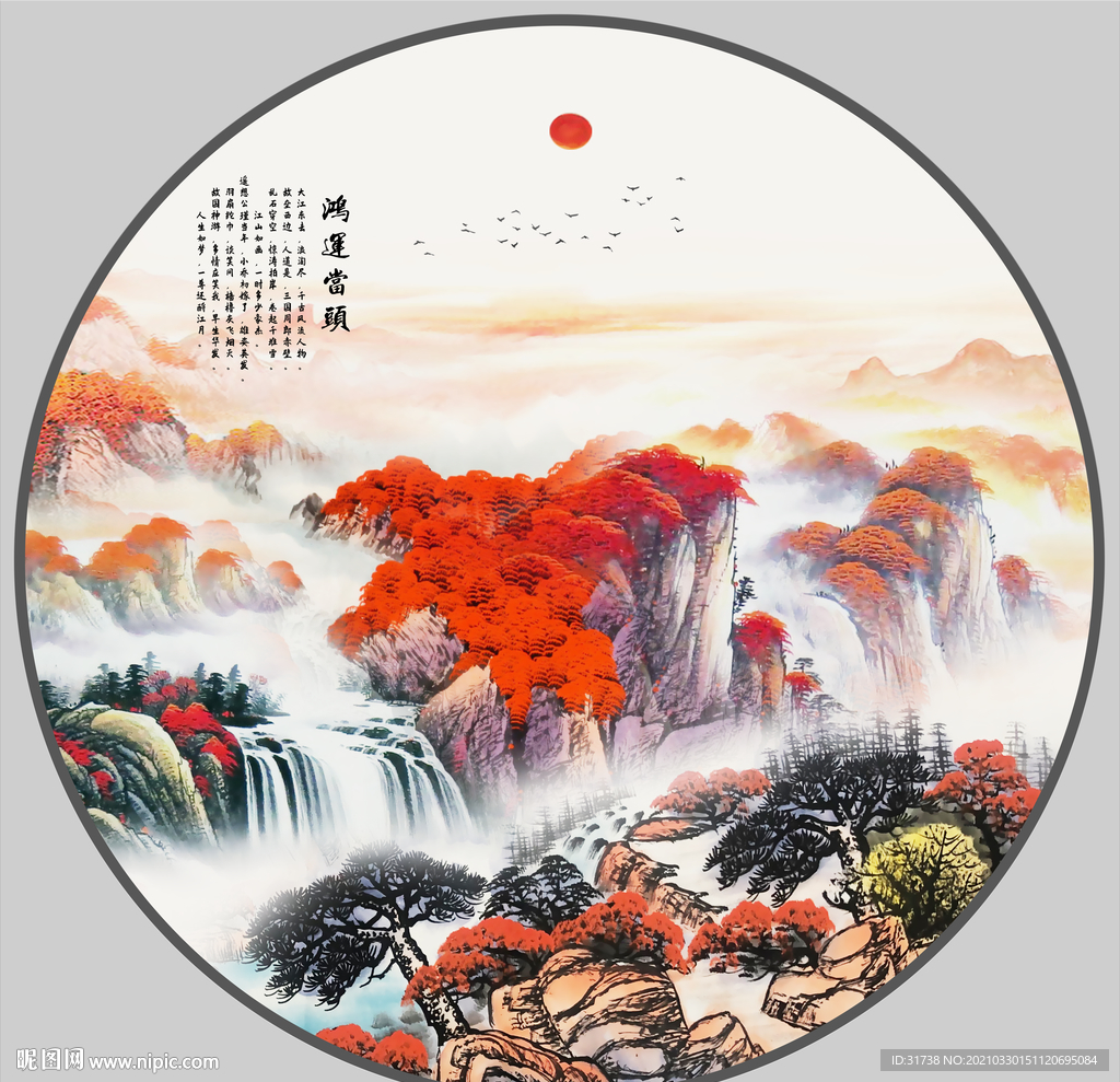 鸿运当头
