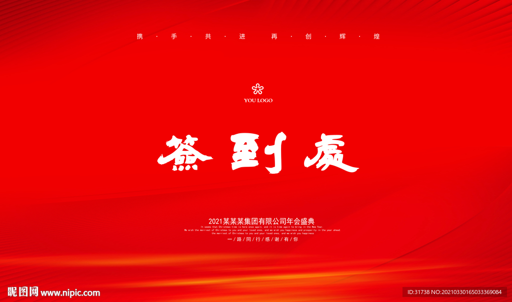 签到处