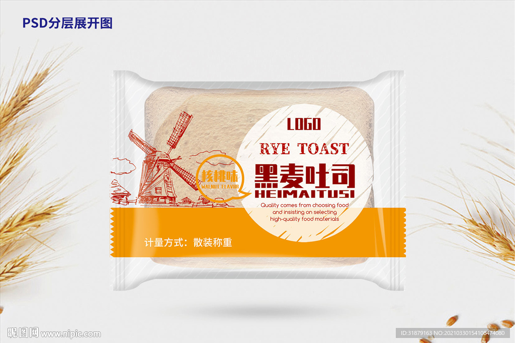 面包包装袋展开图