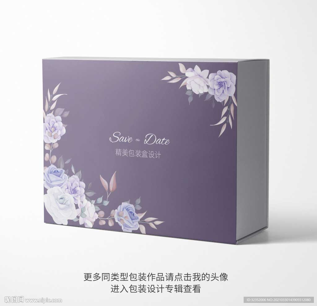 精品礼盒包装设计平面图