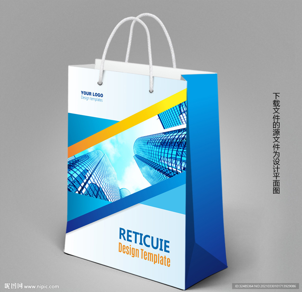 商务手提袋 企业手提袋