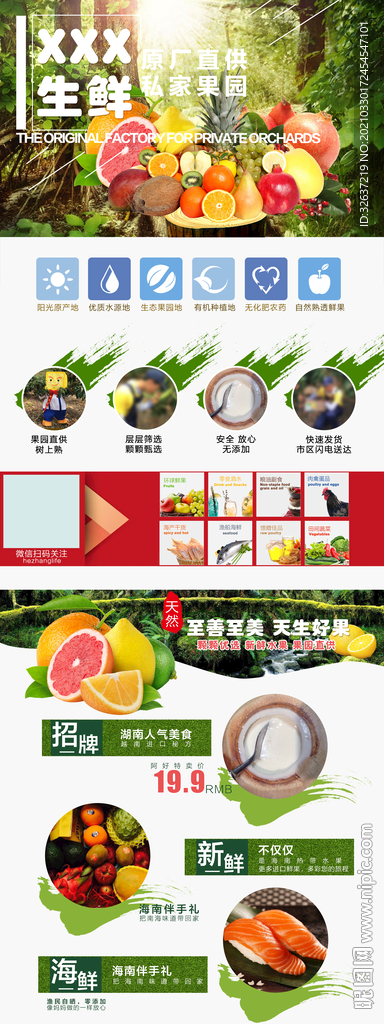 水果展架