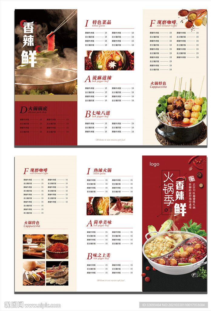 公司三折页