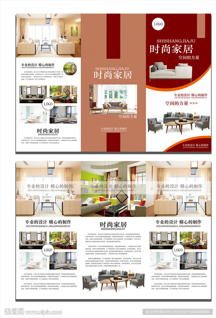公司三折页