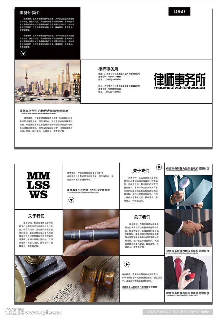 公司三折页