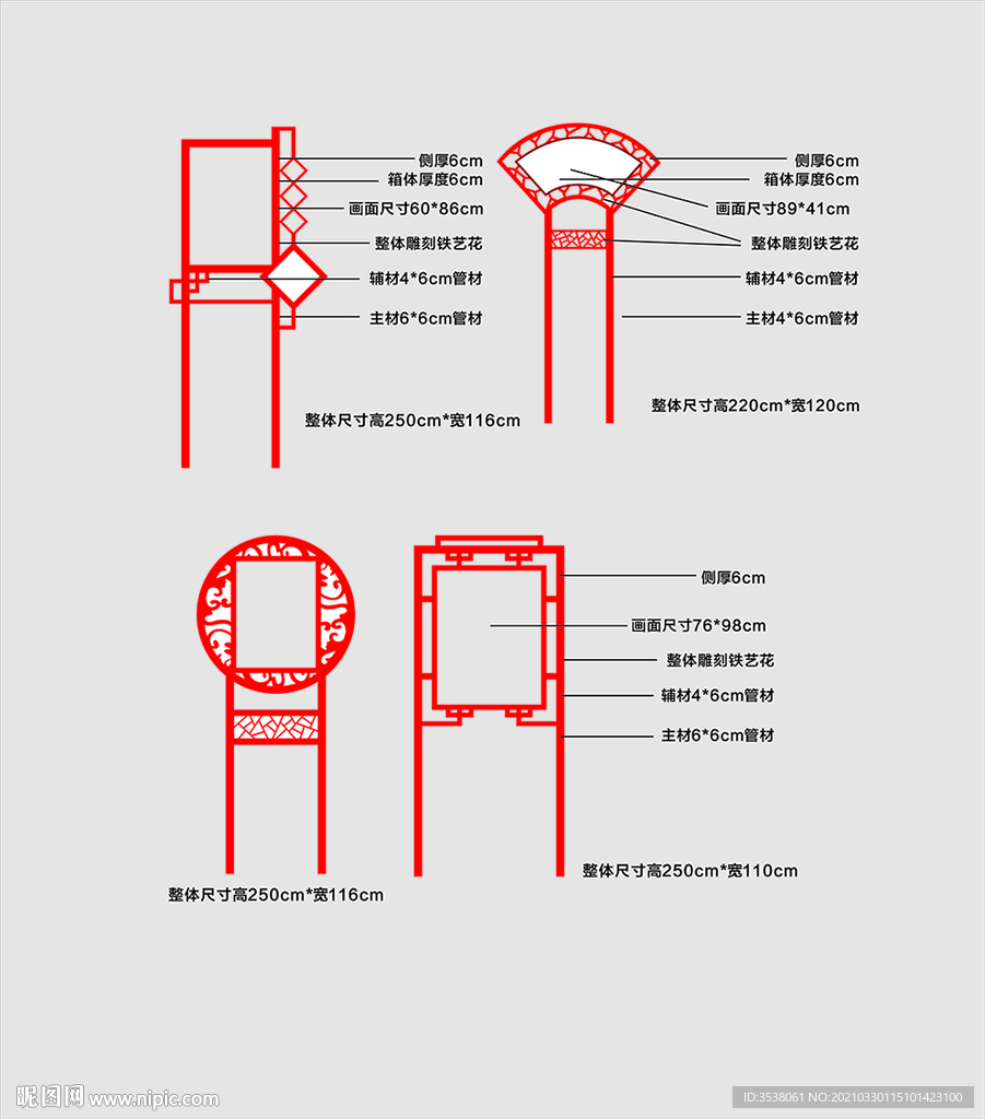 户外立牌