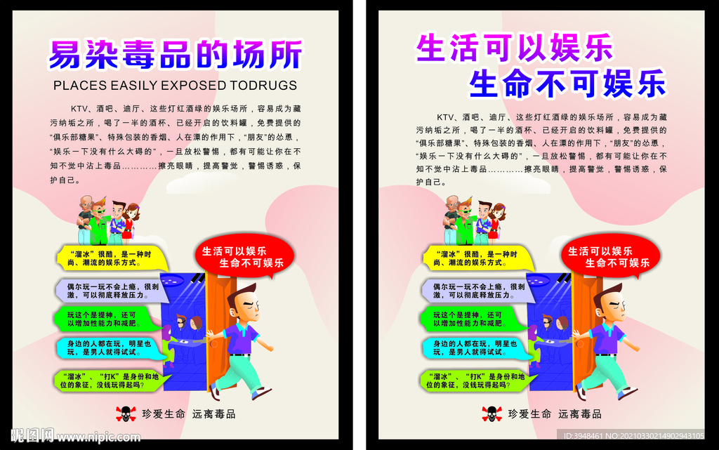 禁毒 场所