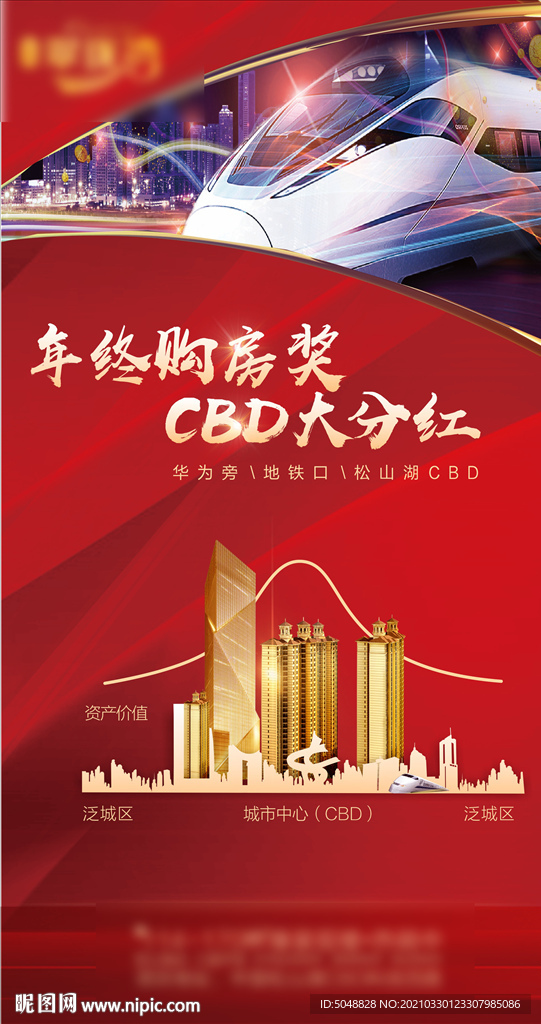 活动刷屏