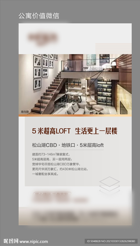 公寓价值微信