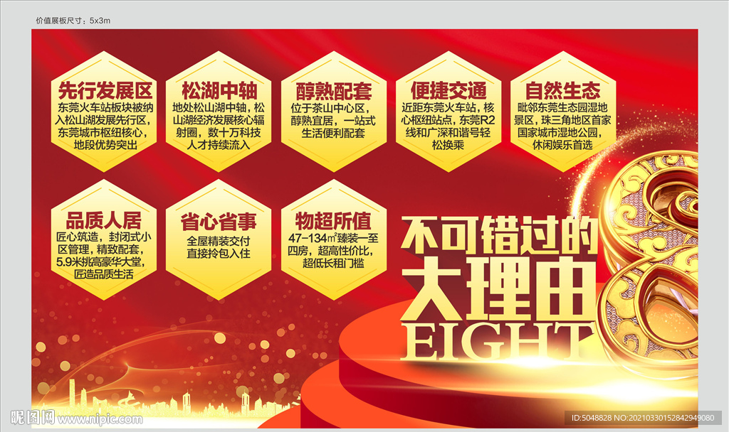 价值桁架