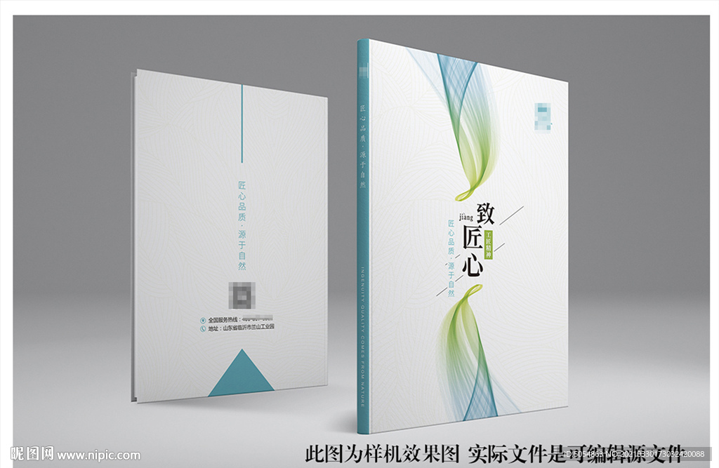 大气动感线条封面