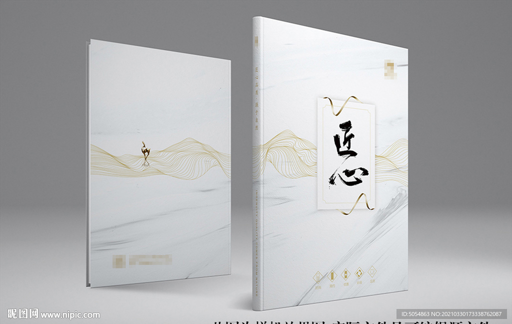 大气白色轻奢画册封面