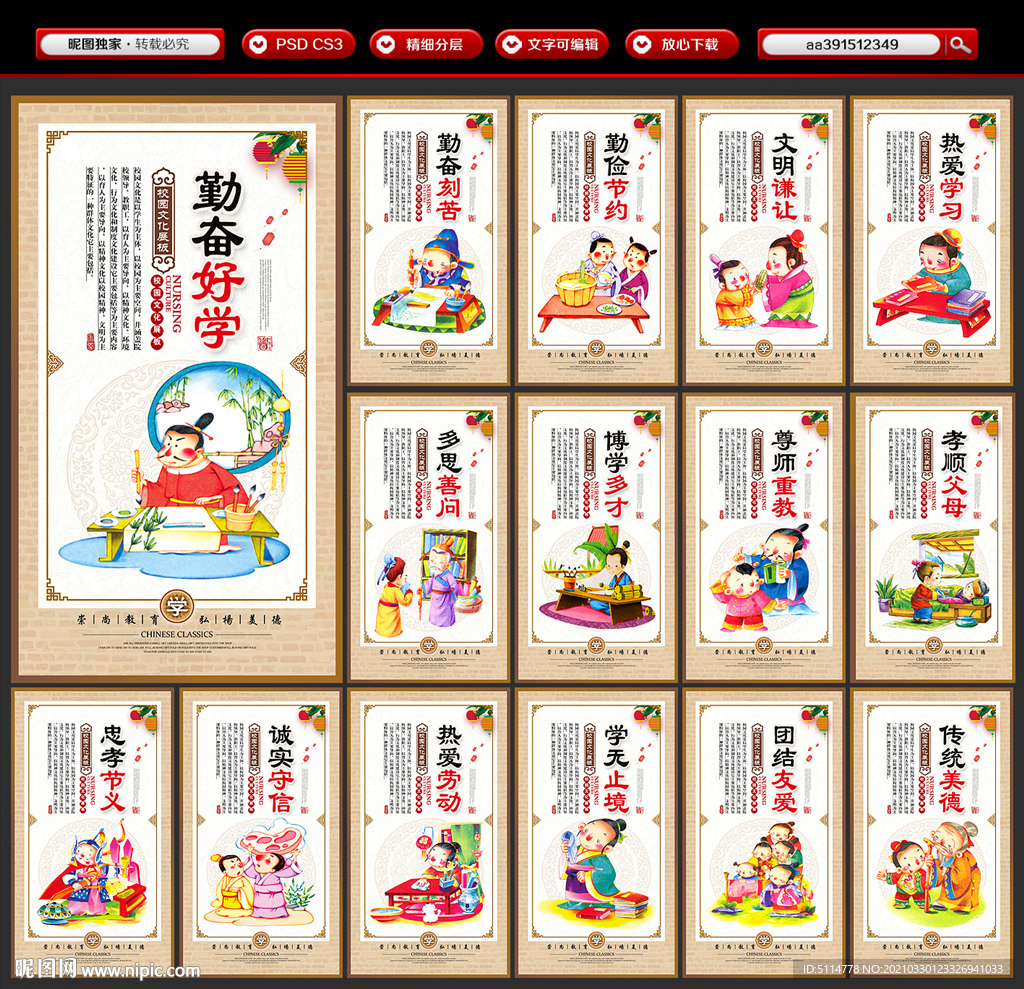 学校文化标语