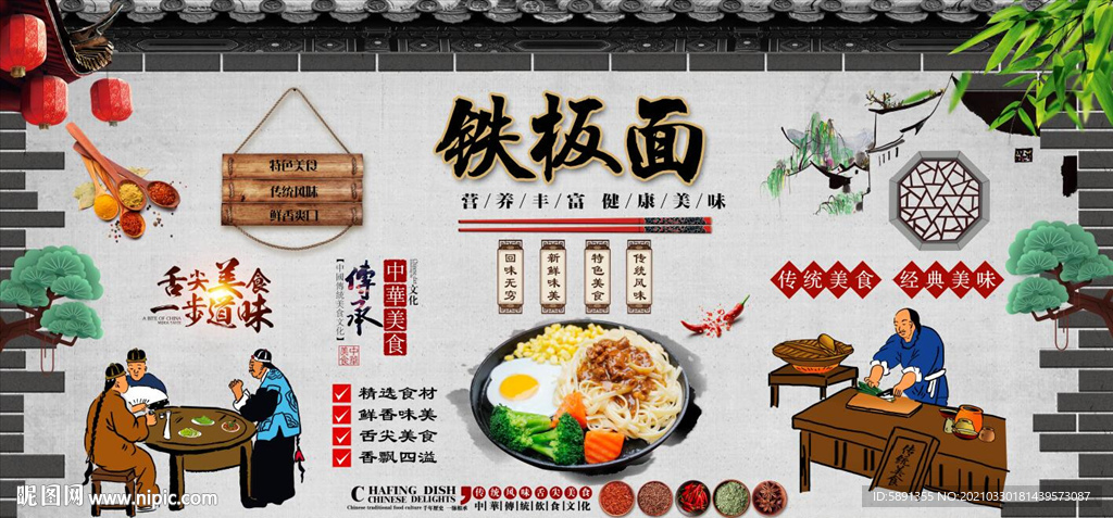 铁板面背景墙