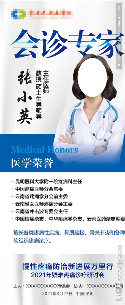 专家展架