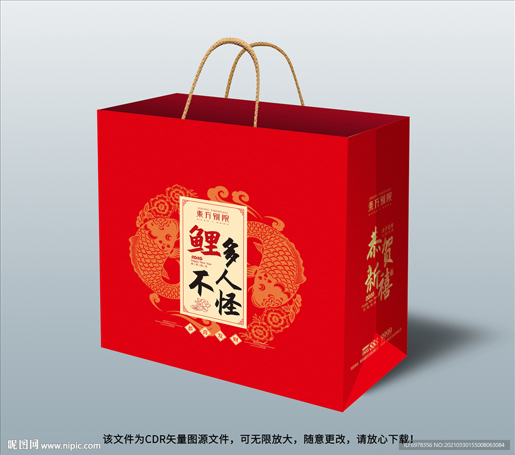 年货礼盒