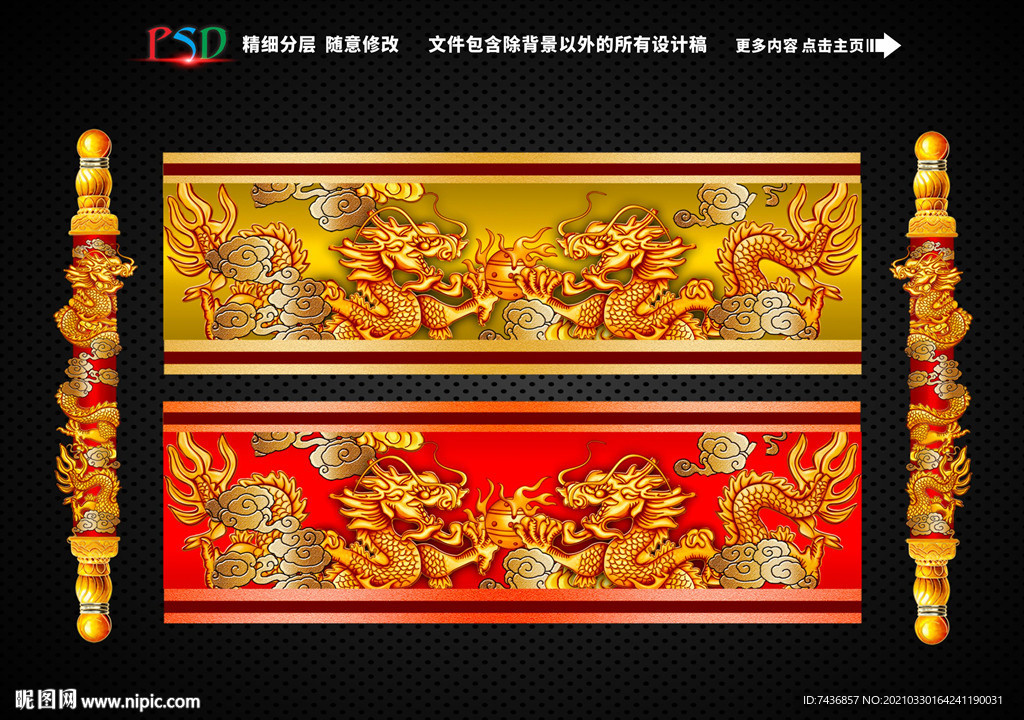 龙