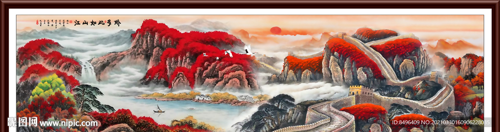 长城风景画